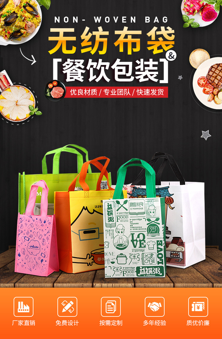 邵阳市无纺布袋无纺布手提环保袋定制