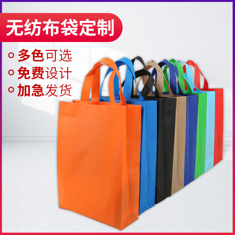 邵阳市无纺布手提袋定做