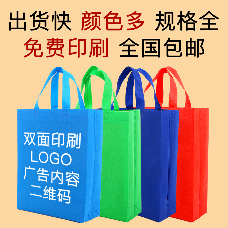 邵阳市无纺布手提袋定做
