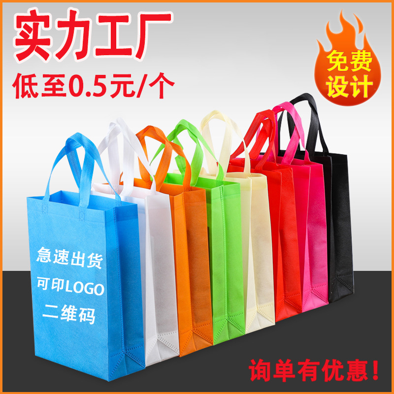 邵阳市无纺布立体袋厂家