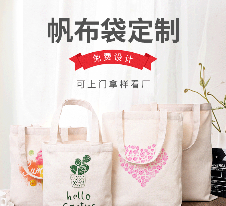 邵阳市环保袋棉布帆布包