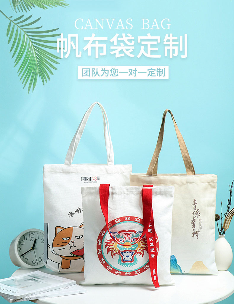 邵阳市帆布包批发空白手提