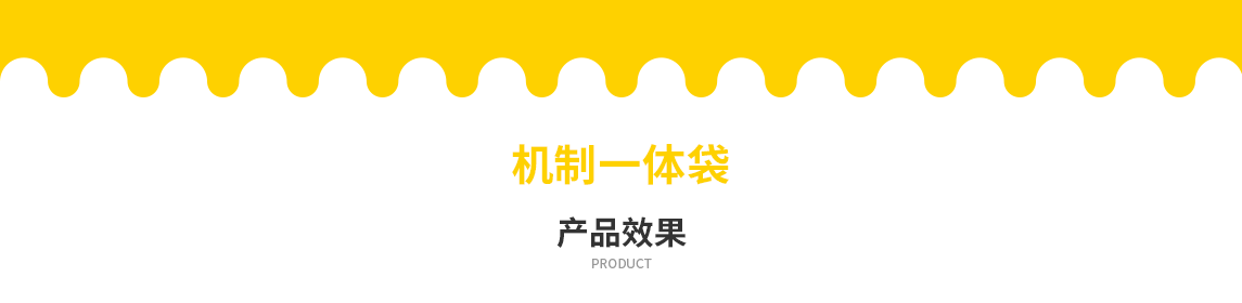 邵阳市无纺布立体袋定做需要注意一下几点